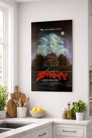Vertical Custom HD Metal poster